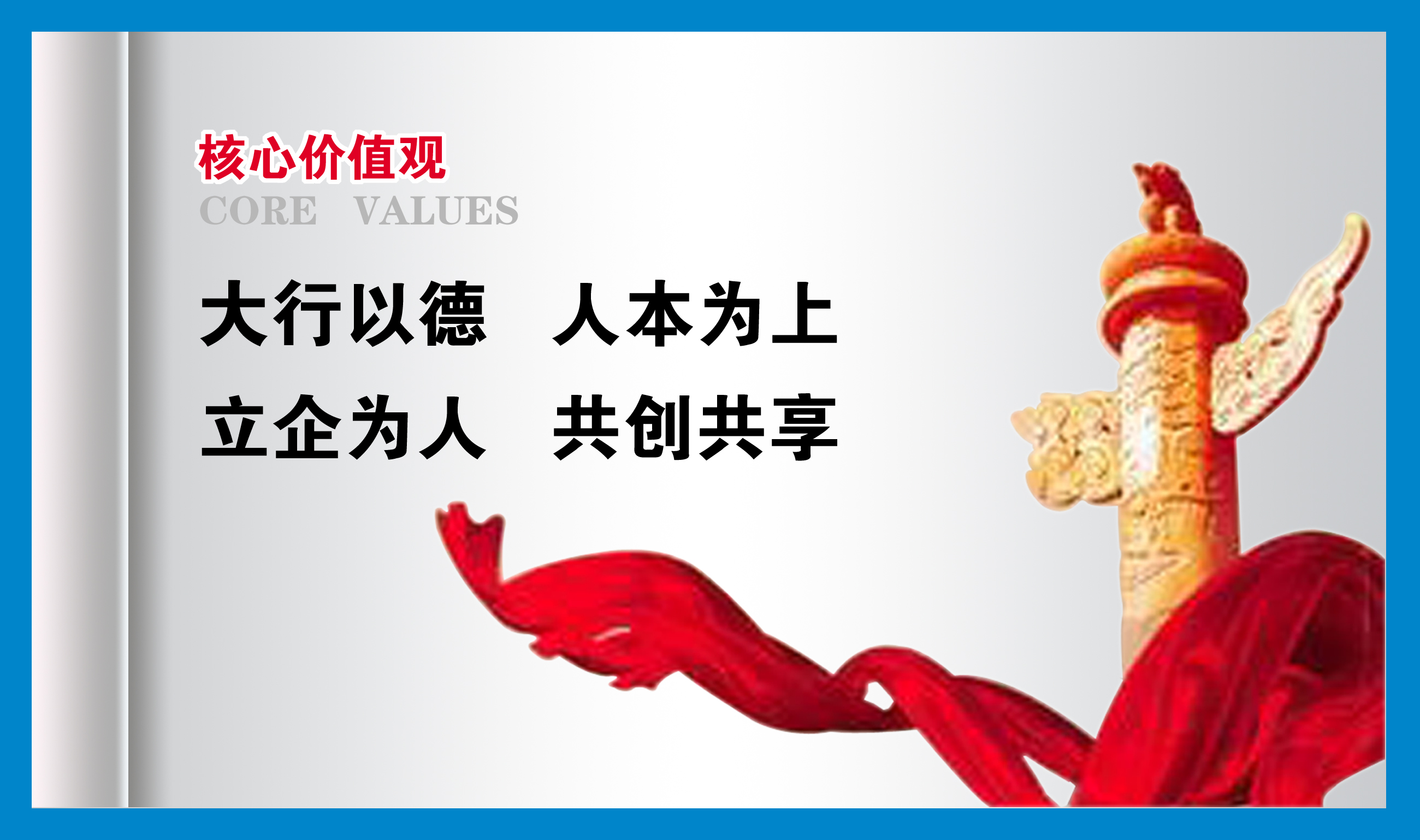 企业文化