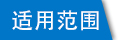 圆形带牌式塑料尼龙扎带范围