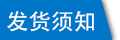 固定头塑料扎带的发货须知